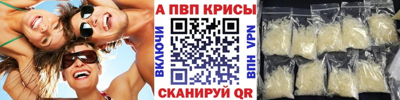 Alfa_PVP кристаллы  Михайлов 