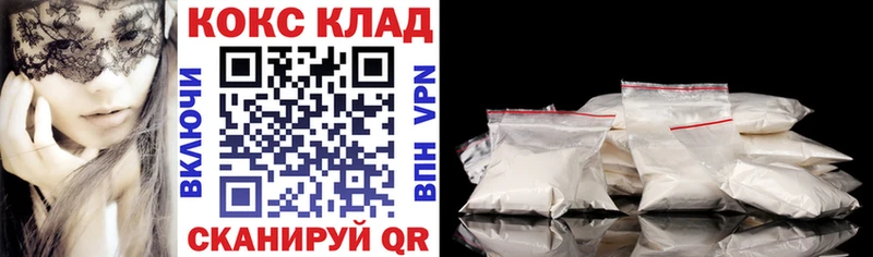 Cocaine 97%  купить   Михайлов 
