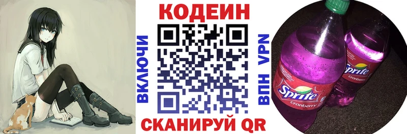 Кодеиновый сироп Lean Purple Drank  mega как зайти  Михайлов 